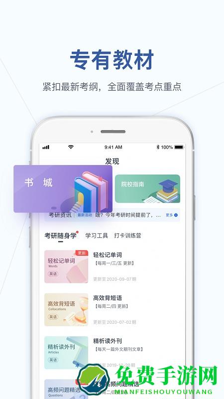 mba大师官方下载