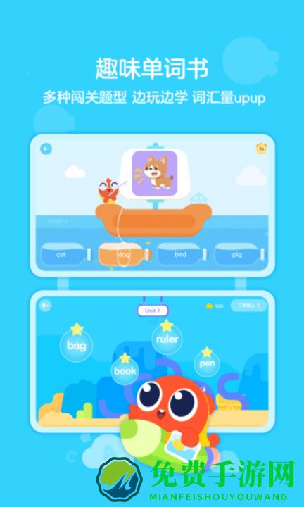 伴鱼绘本app官方