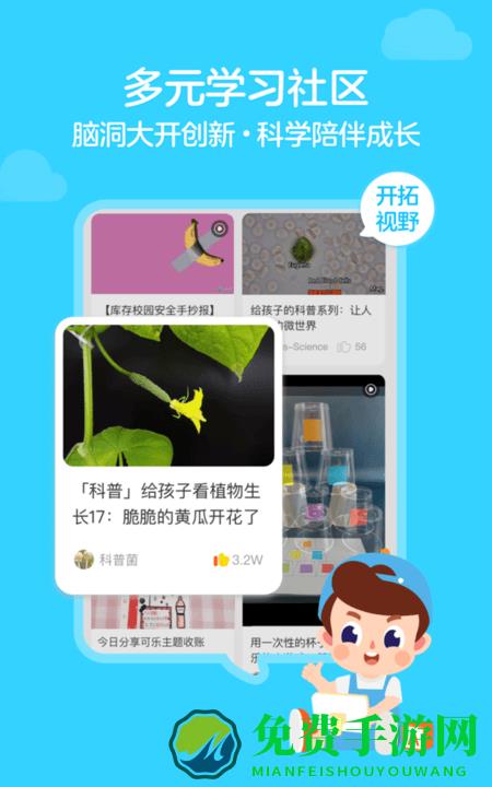 伴鱼绘本app官方