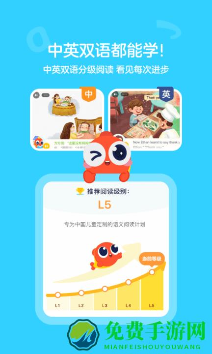 伴鱼绘本app官方