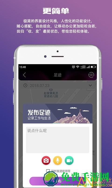 oatalk最新版下载
