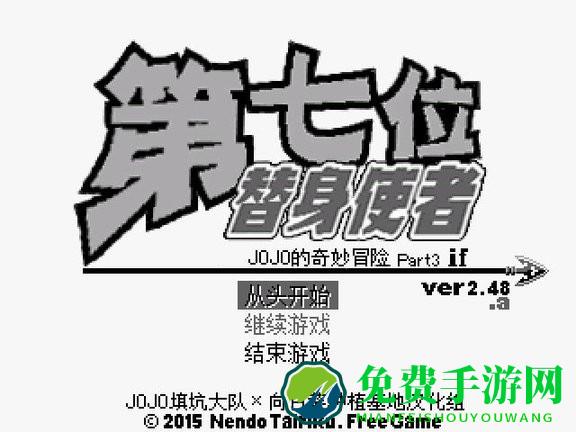 jojo的奇妙冒险第七位替身使者