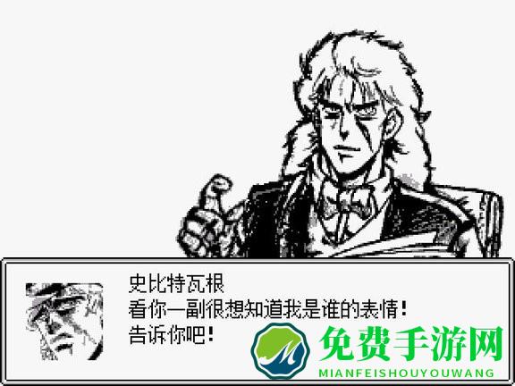 jojo的奇妙冒险第七位替身使者