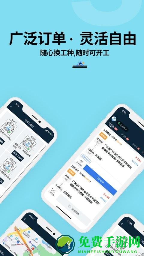 抖送骑士版最新版