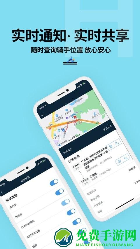 抖送骑士版app