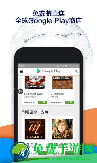 谷歌空间下载官方正版