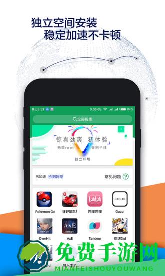 谷歌空间官方正版