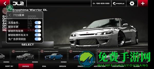 漂移传奇2解锁全部车辆