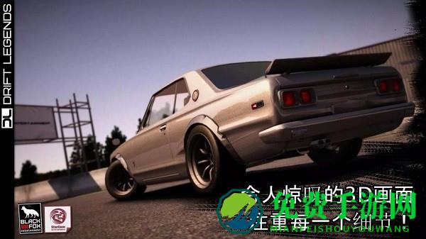 漂移传奇2破解版游戏(内置菜单)