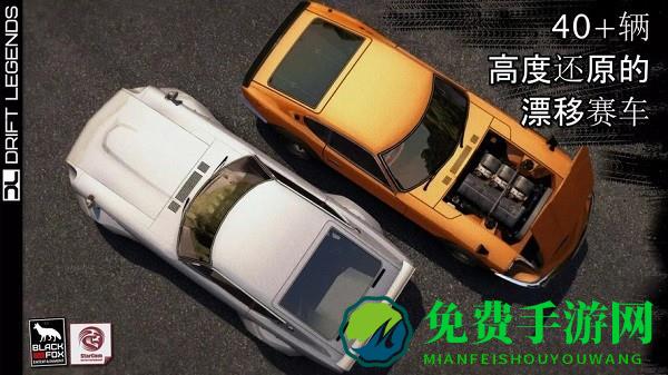 漂移传奇2破解版游戏(内置菜单)