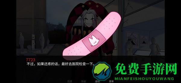 怪胎马戏团手机版