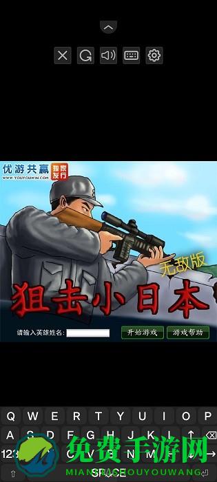 狙击小日本单机游戏