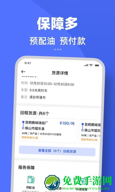 瑞和司机端app