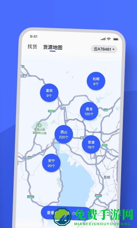 瑞和司机端app