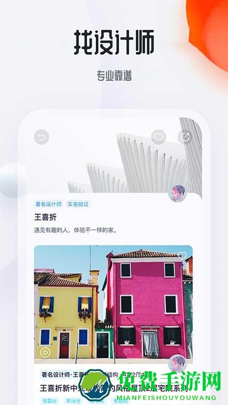 花间住手机版下载