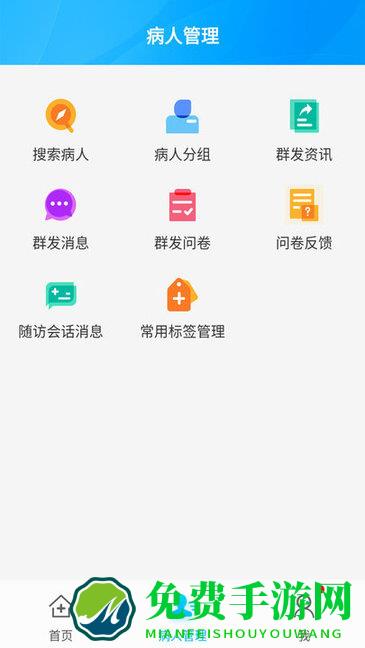 环球健康医生端