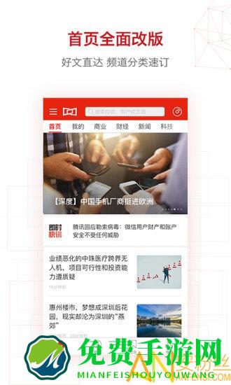 界面新闻官方下载