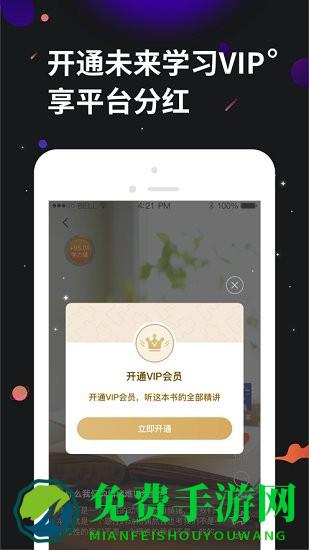 学力星球最新版