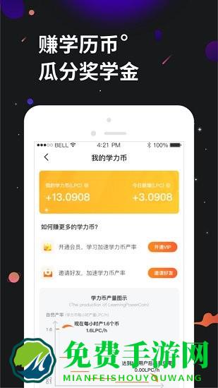 学力星球最新版