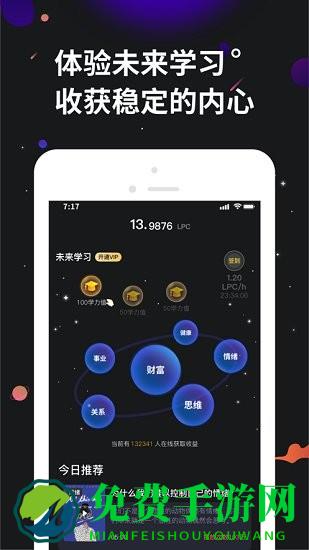 学力星球最新版