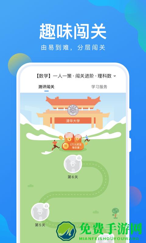 考试在线app天星教育