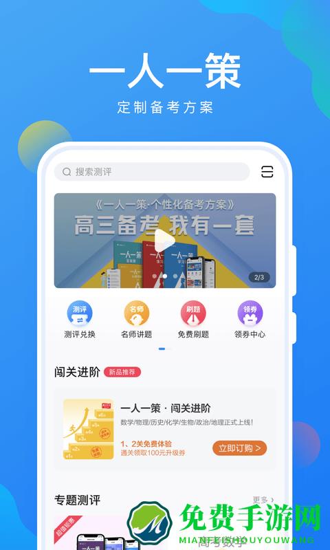 考试在线app天星教育