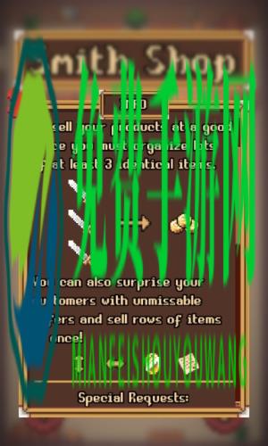 史密斯商店最新版