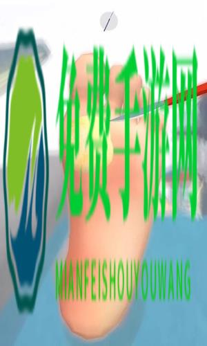 修脚恶搞超级解压神器