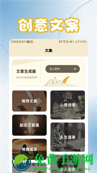 菜鸟写作工具最新版