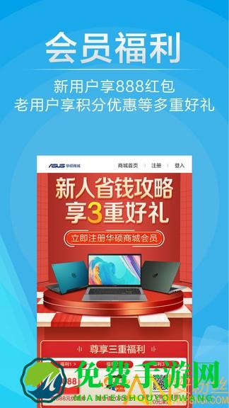 华硕软件手机版(更名华硕商城)