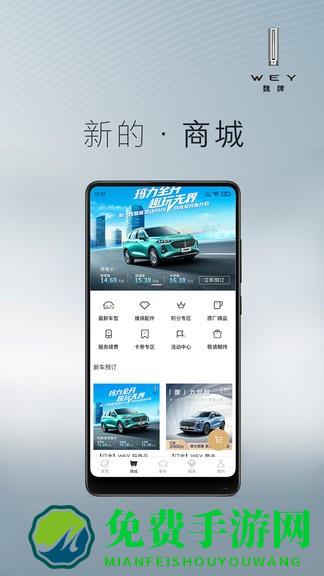 vv6手机互联app魏