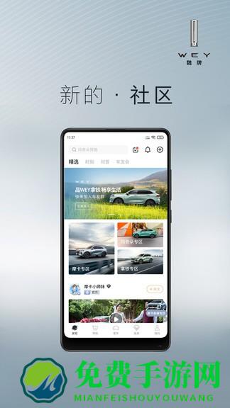 vv6手机互联app魏