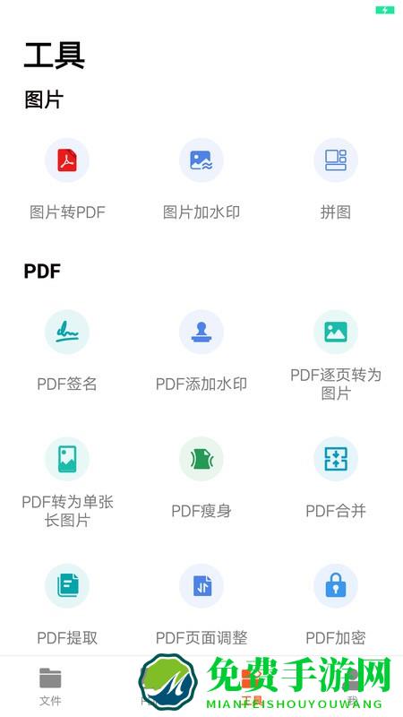 pdf扫描王最新版下载