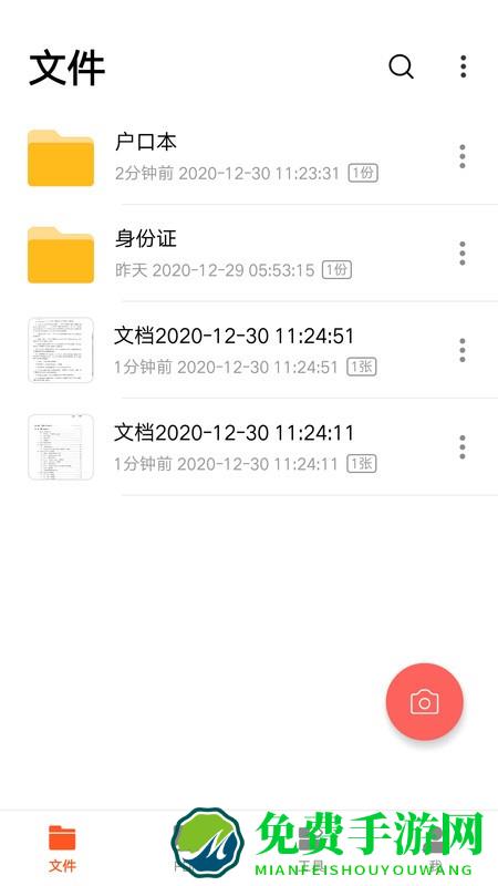 pdf扫描王app