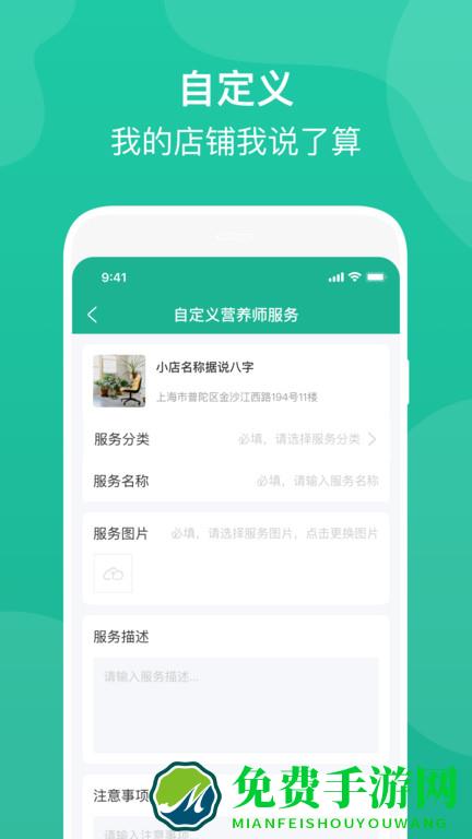 e护通医护端app