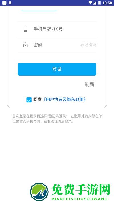 工福云工惠官方下载