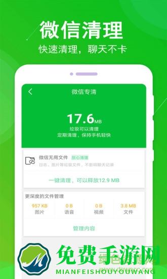 垃圾极速清理大师(垃圾清理大师)