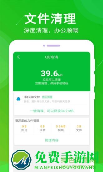 垃圾极速清理大师(垃圾清理大师)