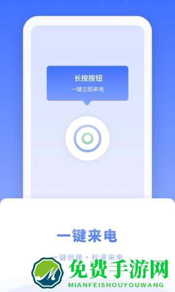 社恐逃跑神器脱身来电