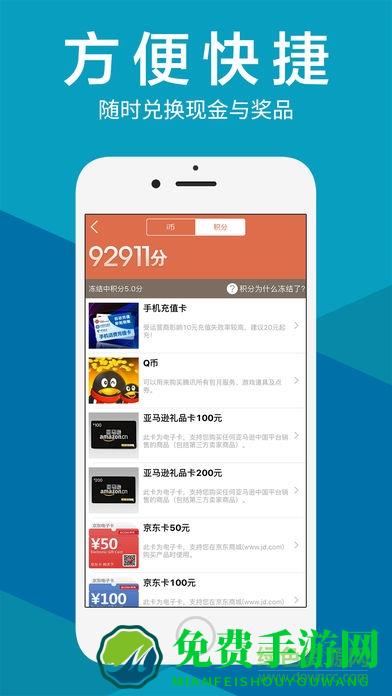 爱调研手机版(问卷调查赚钱)