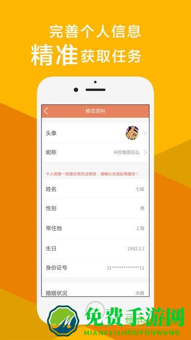 爱调研手机版(问卷调查赚钱)
