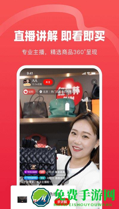 红布林官方版下载