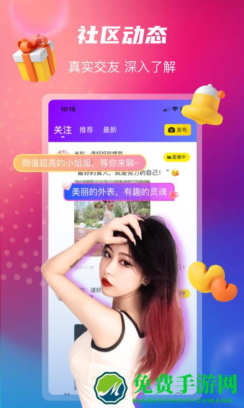 氧秀直播官方版