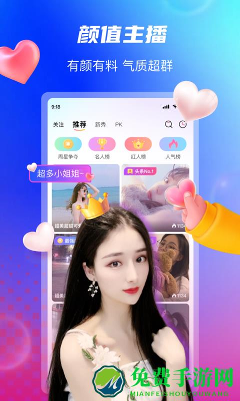 氧秀直播官方版