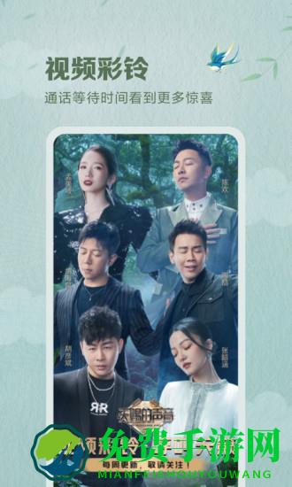 咪咕音乐app下载安装2024