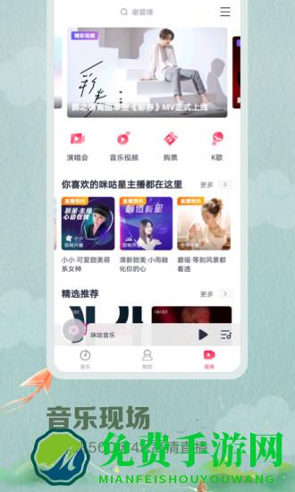 咪咕音乐app官方正版