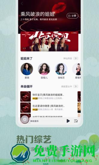 咪咕音乐app官方正版