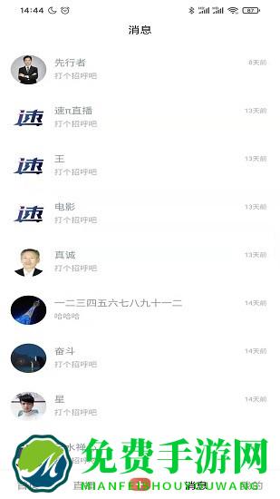 速派直播带货平台