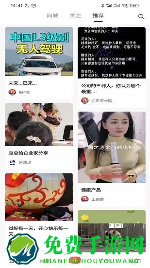 速派直播带货平台