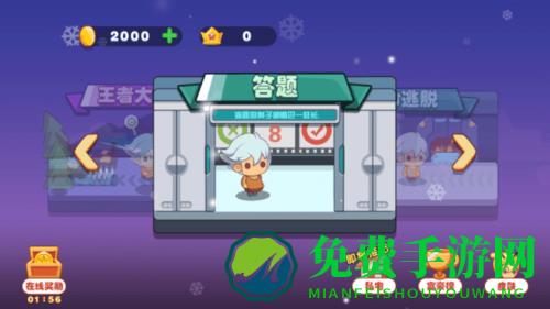 蛋蛋乱斗最新版